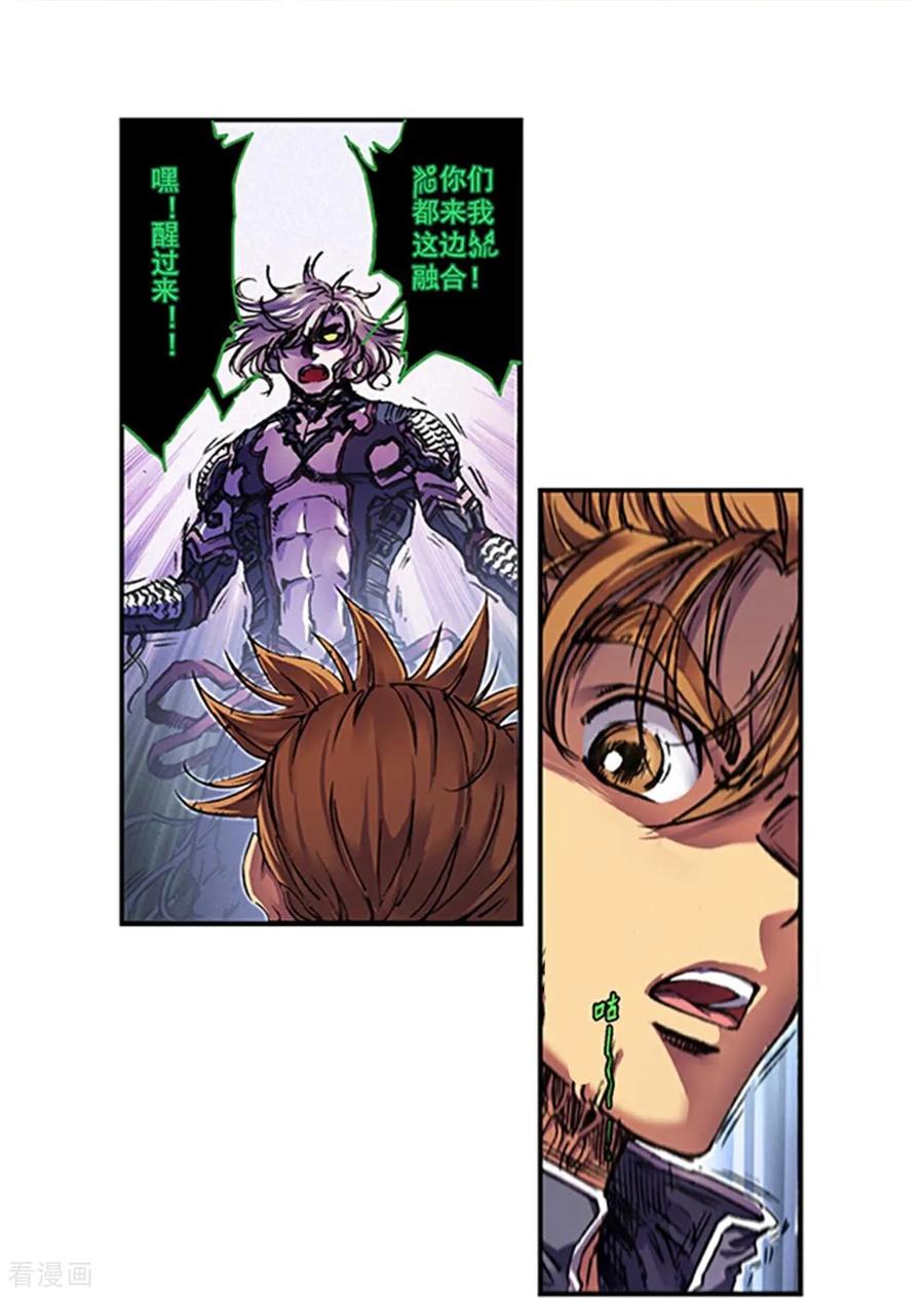 星海镖师 第274话2 血池 第2页