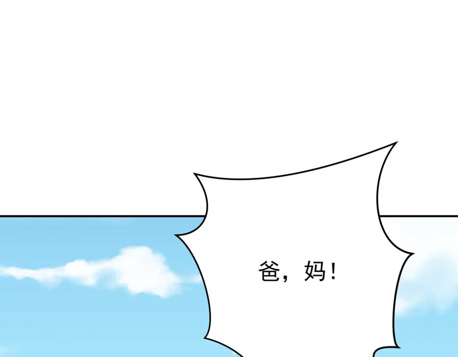 全球诡异时代 第368话 高丽篇-风主欧巴！ 第52页