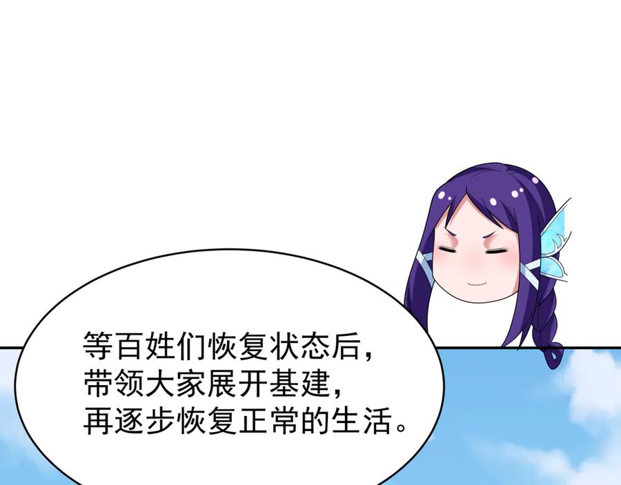 全球诡异时代 第368话 高丽篇-风主欧巴！ 第46页