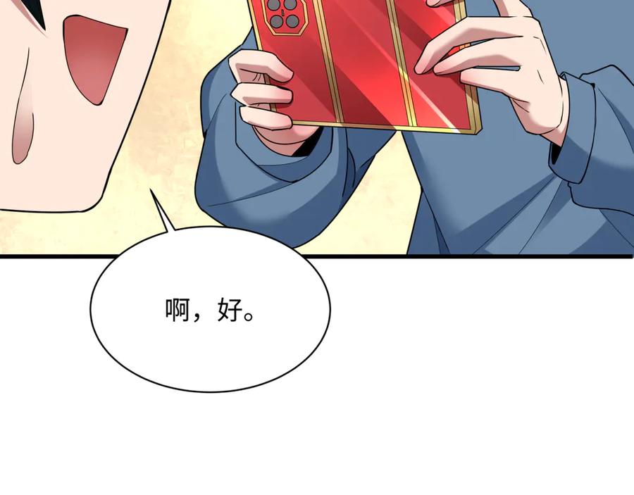 全球诡异时代 第368话 高丽篇-风主欧巴！ 第103页