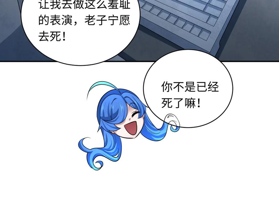 全球诡异时代 第368话 高丽篇-风主欧巴！ 第147页