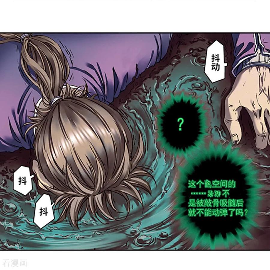 星海镖师 第274话2 血池 第18页