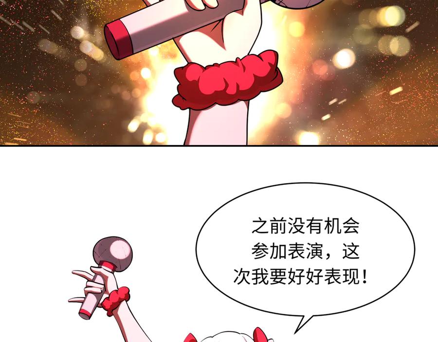 全球诡异时代 第368话 高丽篇-风主欧巴！ 第119页