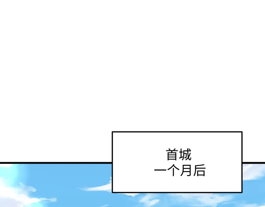 全球诡异时代 第368话 高丽篇-风主欧巴！ 第71页