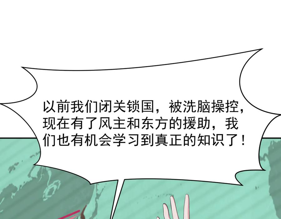 全球诡异时代 第368话 高丽篇-风主欧巴！ 第64页