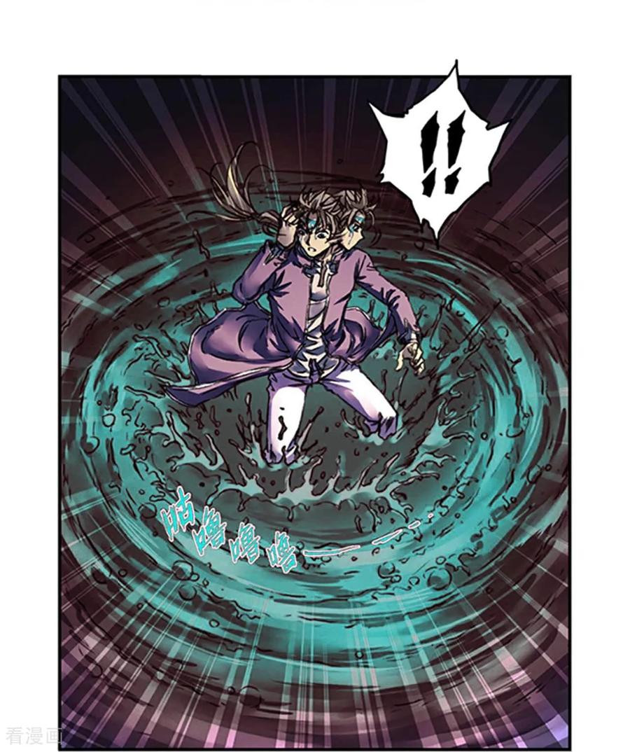 星海镖师 第274话2 血池 第10页
