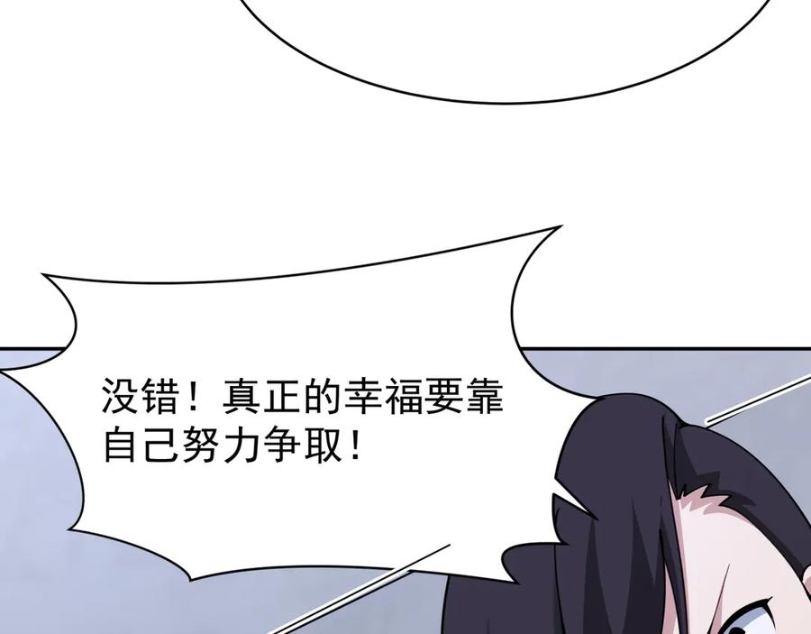 全球诡异时代 第368话 高丽篇-风主欧巴！ 第67页