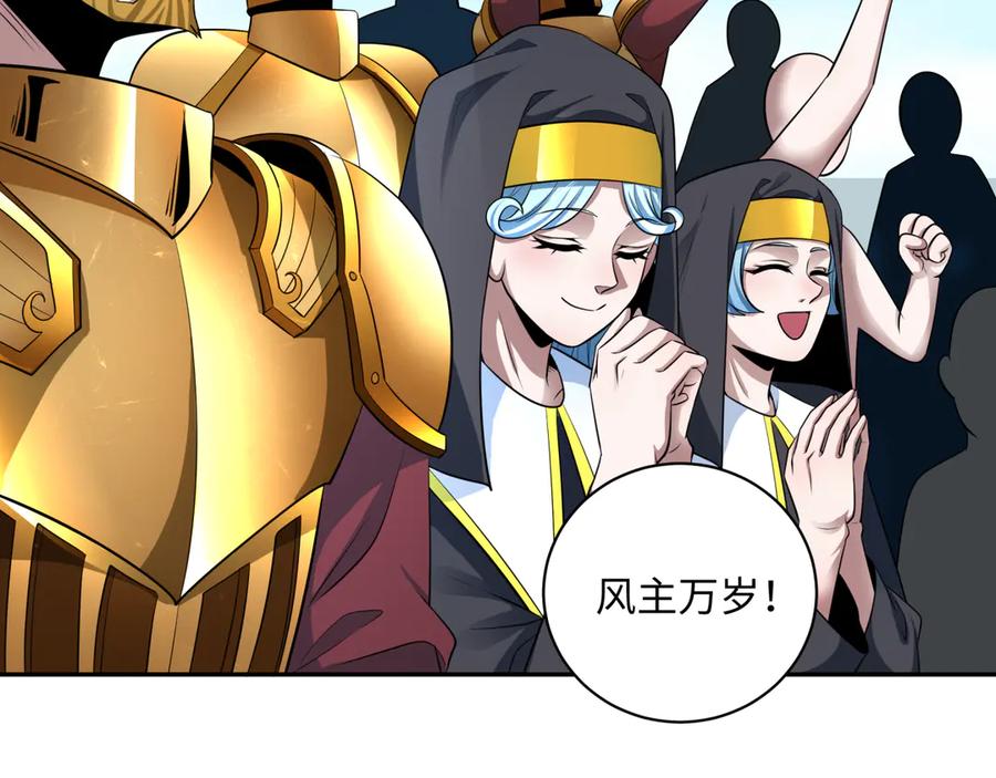 全球诡异时代 第368话 高丽篇-风主欧巴！ 第144页