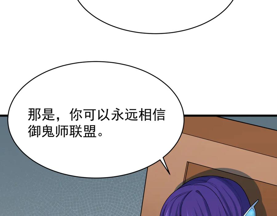全球诡异时代 第368话 高丽篇-风主欧巴！ 第34页