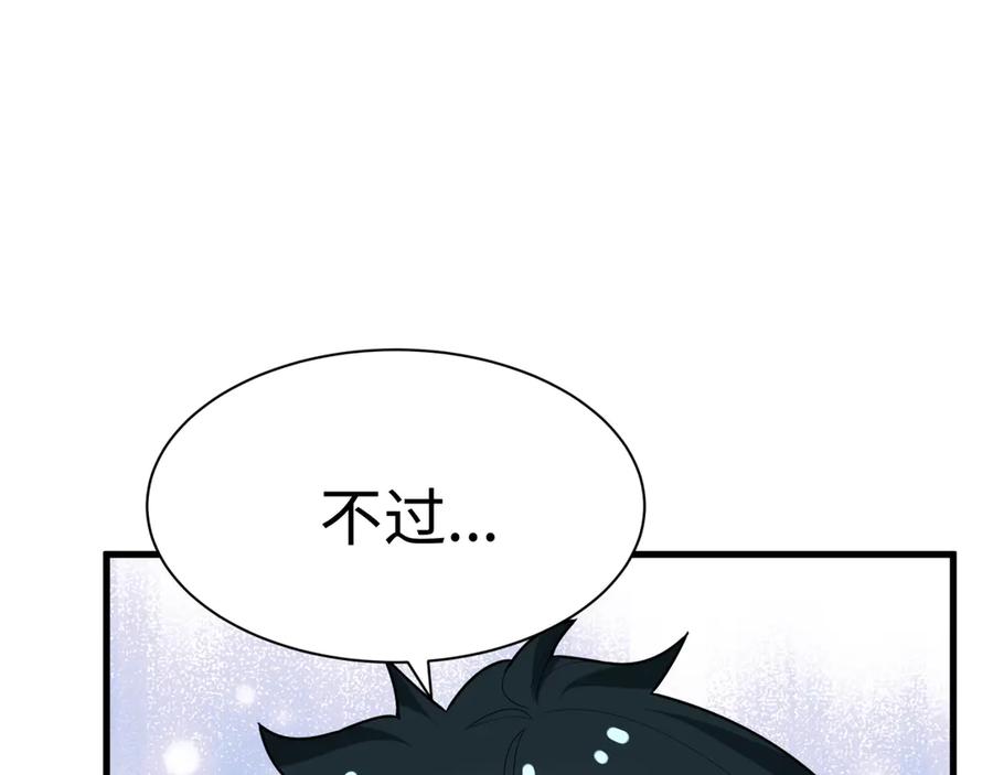 全球诡异时代 第368话 高丽篇-风主欧巴！ 第82页