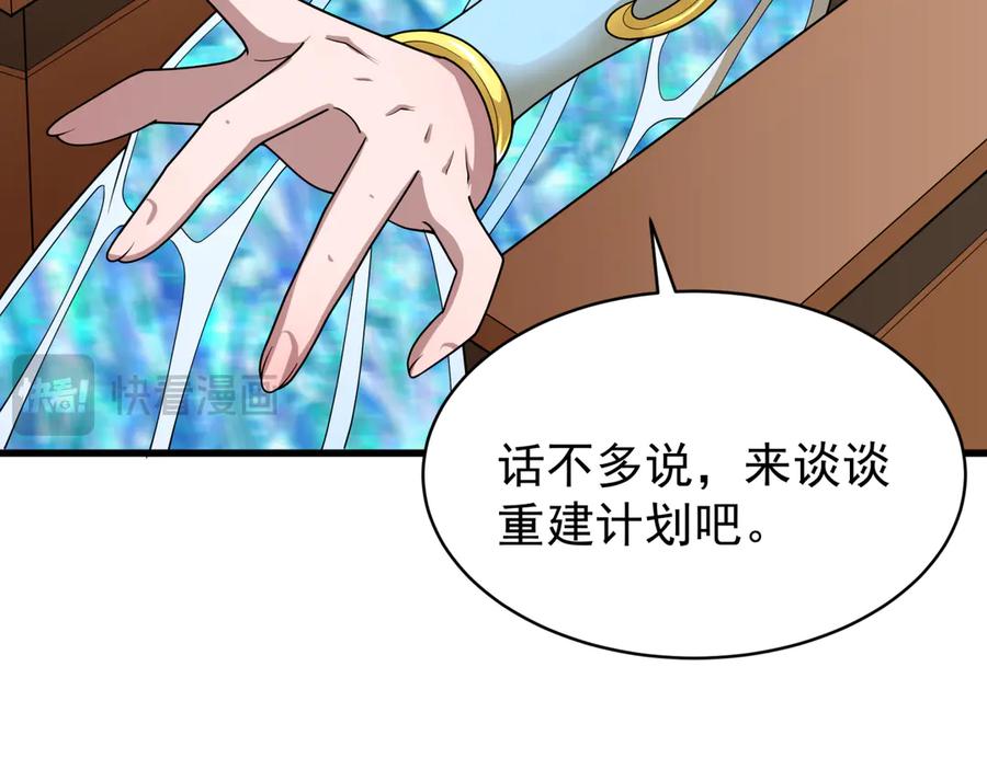 全球诡异时代 第368话 高丽篇-风主欧巴！ 第36页