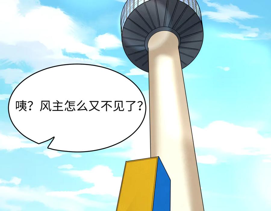 全球诡异时代 第368话 高丽篇-风主欧巴！ 第75页
