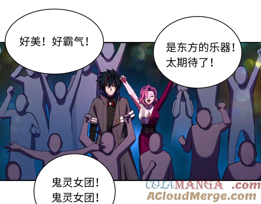 全球诡异时代 第368话 高丽篇-风主欧巴！ 第133页