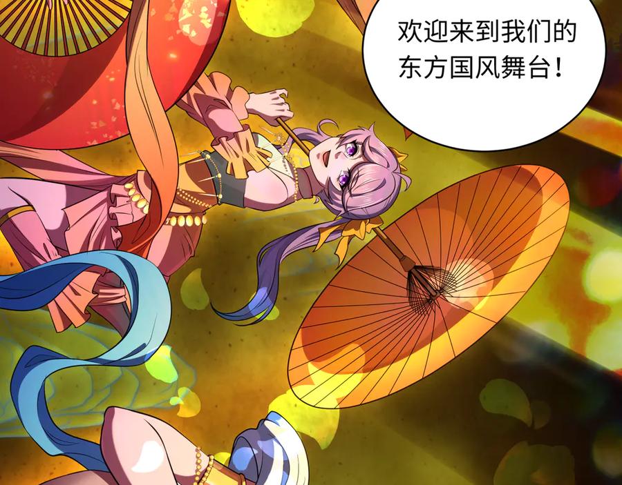 全球诡异时代 第368话 高丽篇-风主欧巴！ 第131页