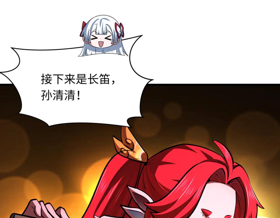 全球诡异时代 第368话 高丽篇-风主欧巴！ 第126页