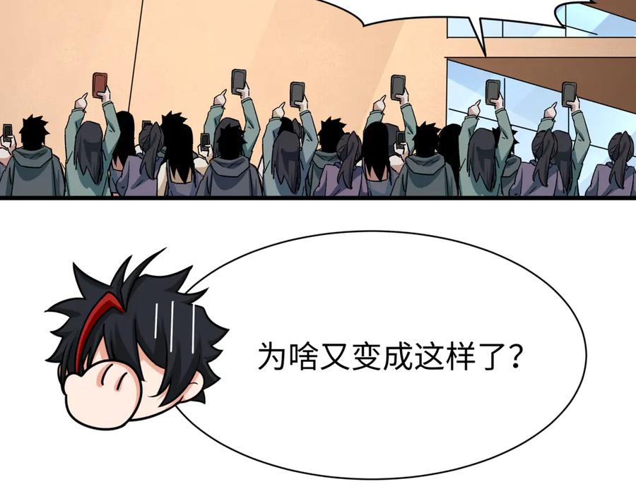 全球诡异时代 第368话 高丽篇-风主欧巴！ 第87页