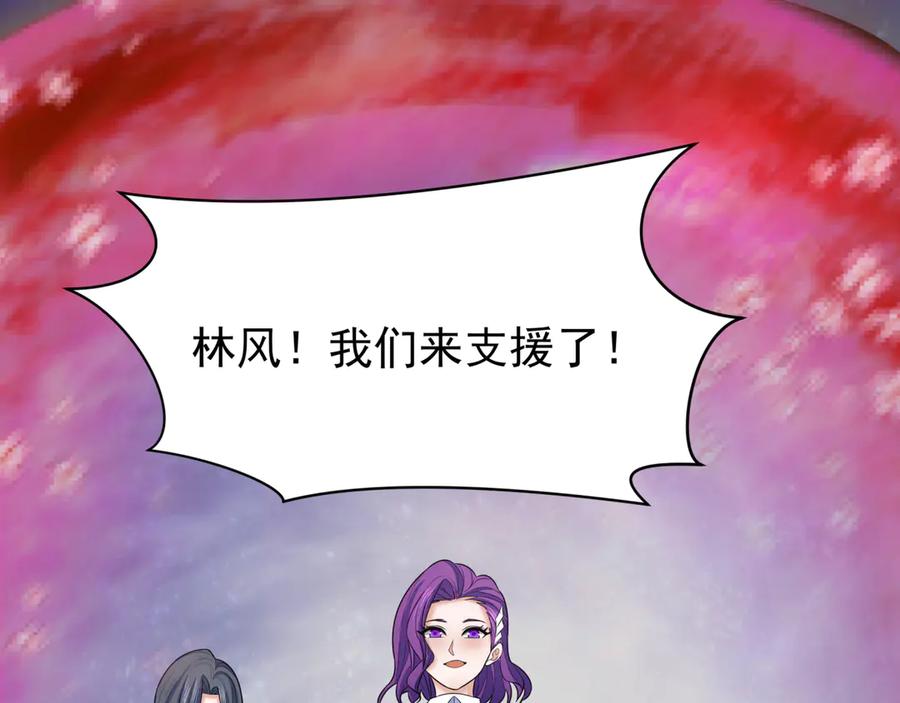 全球诡异时代 第368话 高丽篇-风主欧巴！ 第18页