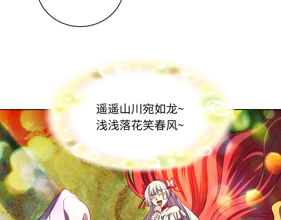 全球诡异时代 第368话 高丽篇-风主欧巴！ 第134页