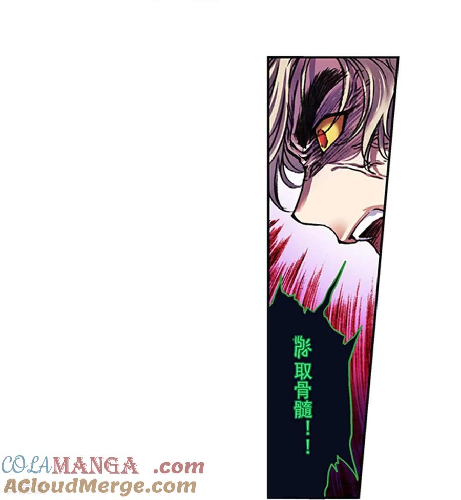星海镖师 第274话2 血池 第13页