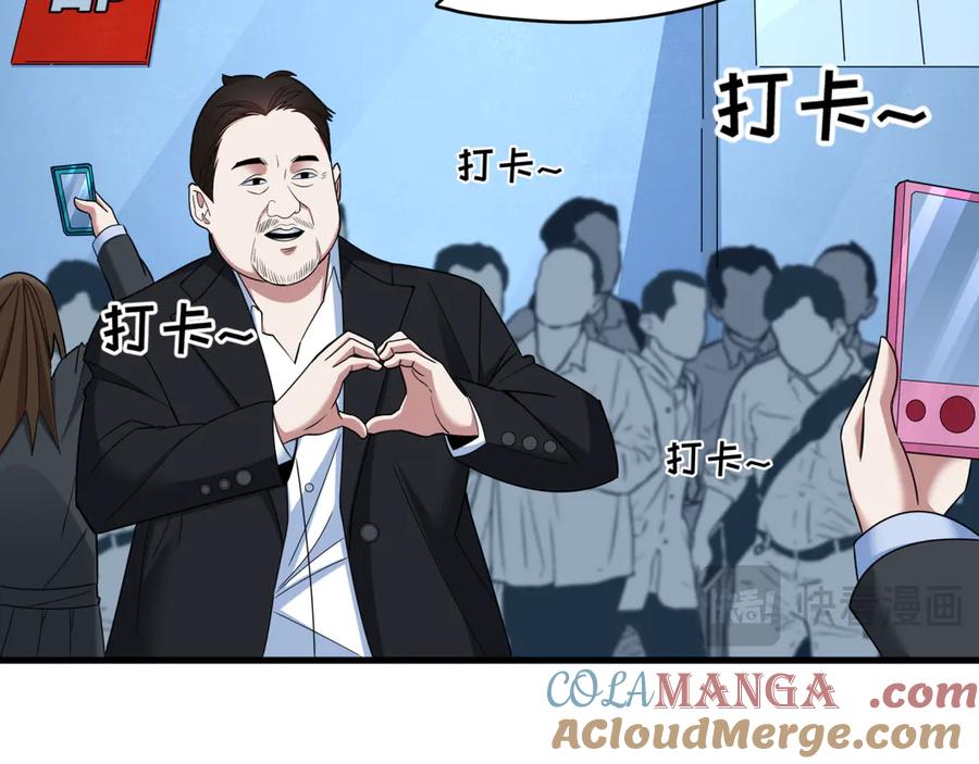全球诡异时代 第368话 高丽篇-风主欧巴！ 第77页