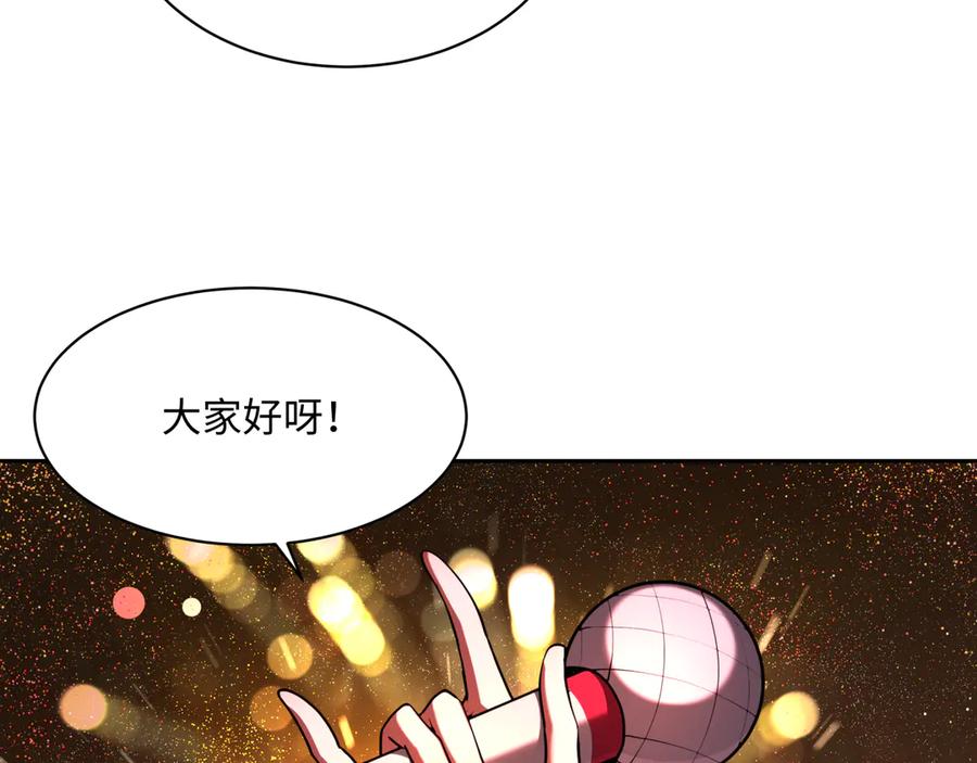 全球诡异时代 第368话 高丽篇-风主欧巴！ 第118页