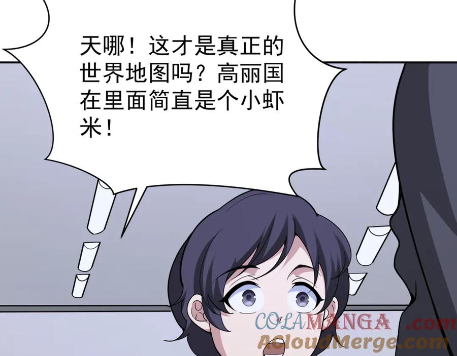 全球诡异时代 第368话 高丽篇-风主欧巴！ 第61页