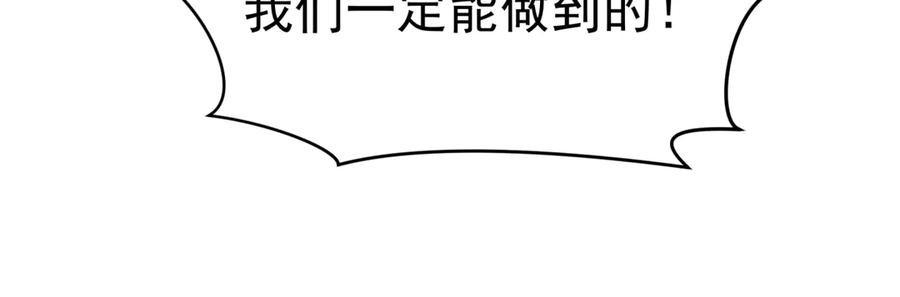 全球诡异时代 第368话 高丽篇-风主欧巴！ 第70页