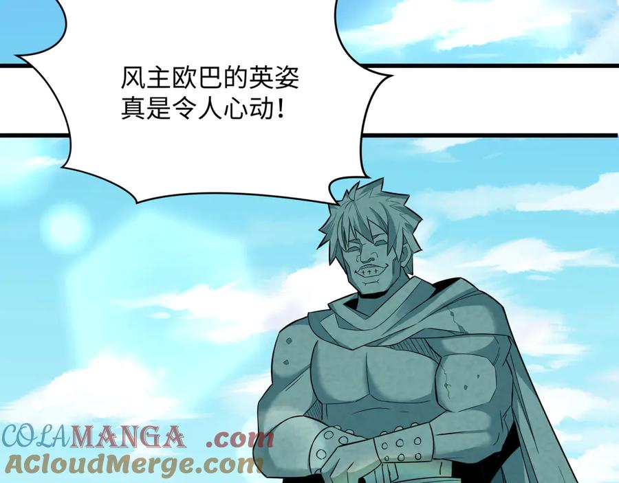 全球诡异时代 第368话 高丽篇-风主欧巴！ 第97页