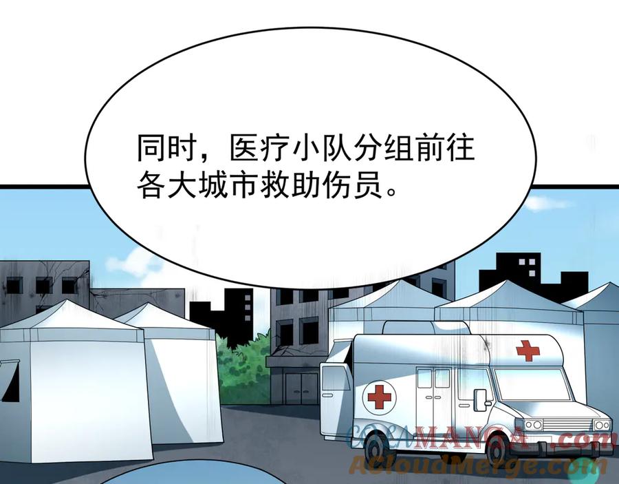 全球诡异时代 第368话 高丽篇-风主欧巴！ 第41页