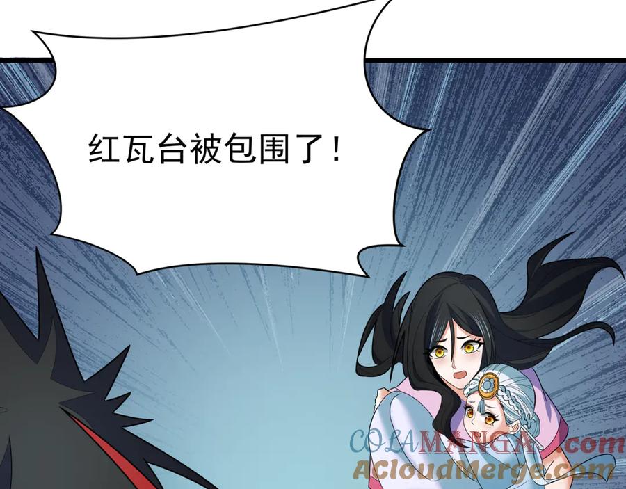 全球诡异时代 第368话 高丽篇-风主欧巴！ 第9页