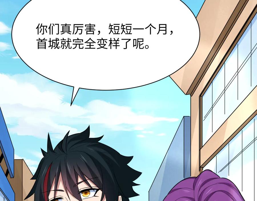全球诡异时代 第368话 高丽篇-风主欧巴！ 第79页