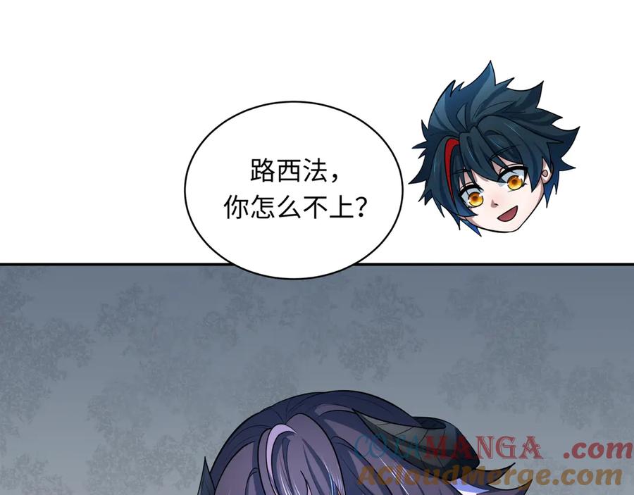 全球诡异时代 第368话 高丽篇-风主欧巴！ 第145页