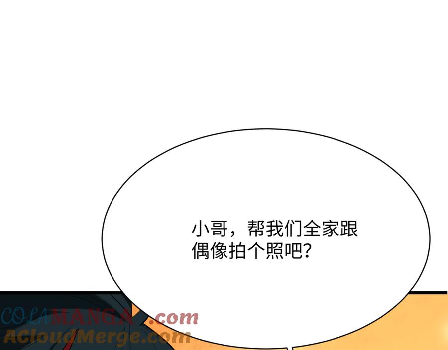 全球诡异时代 第368话 高丽篇-风主欧巴！ 第101页