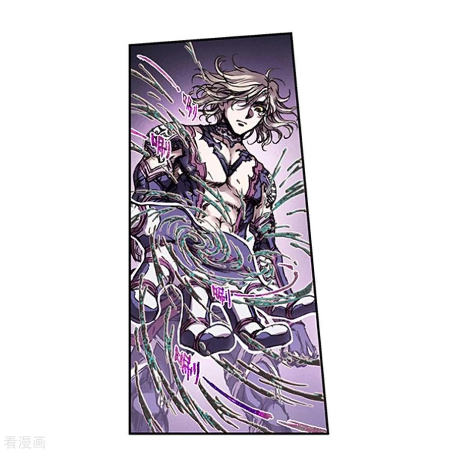 星海镖师 第274话2 血池 第6页