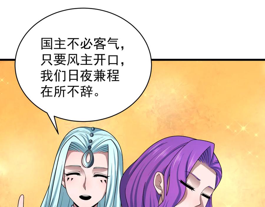 全球诡异时代 第368话 高丽篇-风主欧巴！ 第28页
