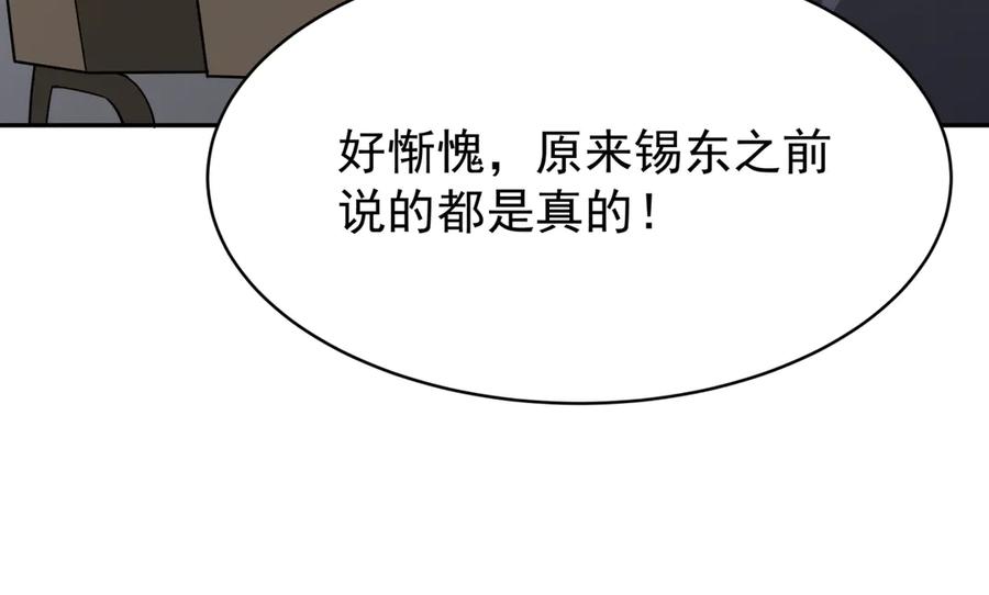 全球诡异时代 第368话 高丽篇-风主欧巴！ 第63页