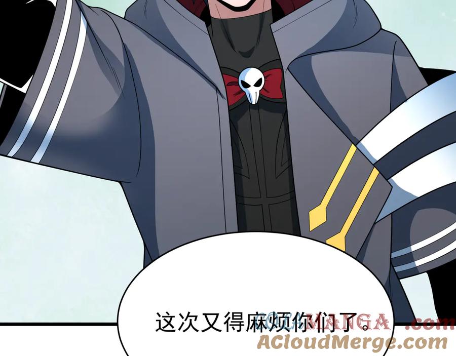 全球诡异时代 第368话 高丽篇-风主欧巴！ 第33页