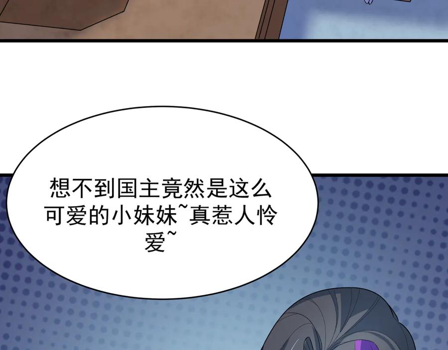 全球诡异时代 第368话 高丽篇-风主欧巴！ 第23页