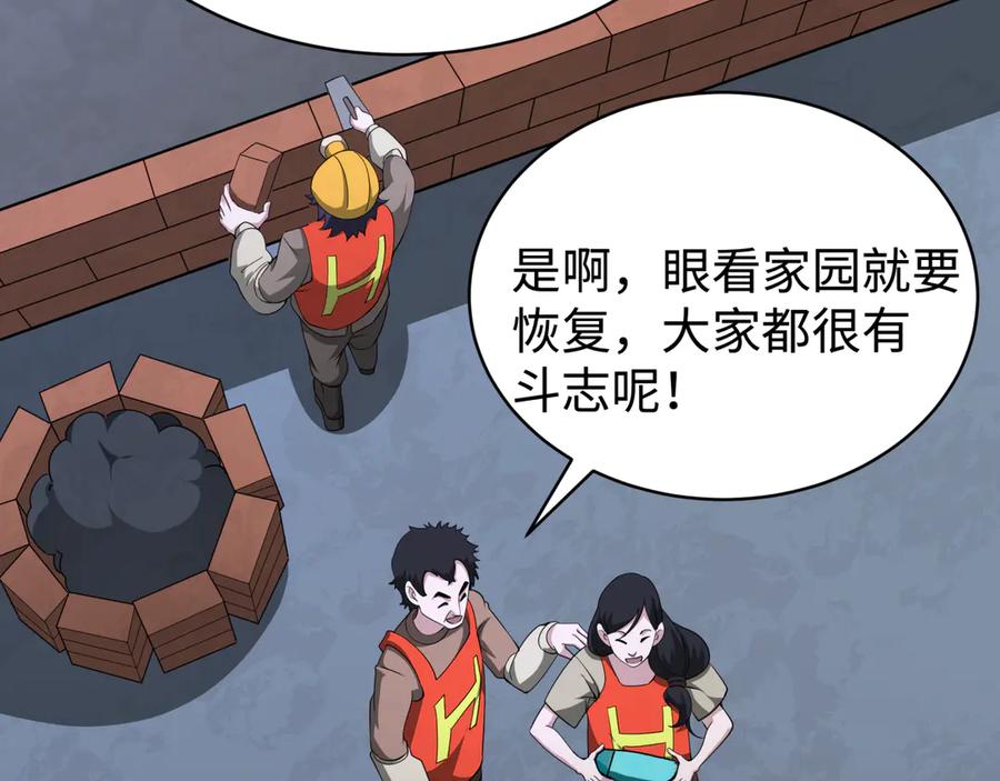 全球诡异时代 第368话 高丽篇-风主欧巴！ 第50页