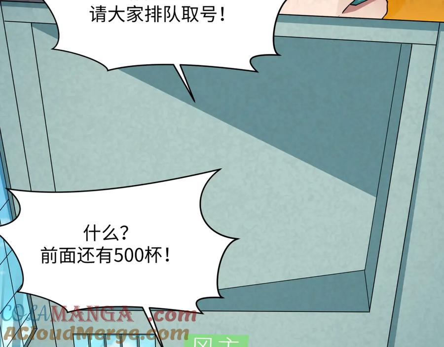 全球诡异时代 第368话 高丽篇-风主欧巴！ 第93页