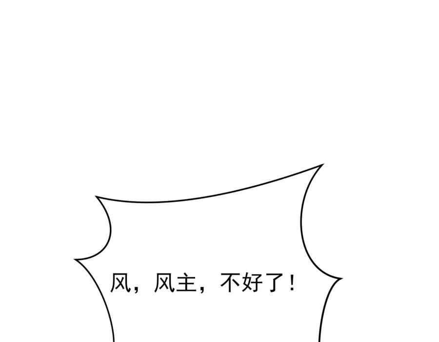 全球诡异时代 第368话 高丽篇-风主欧巴！ 第6页