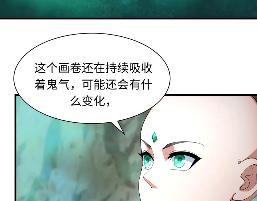 全球诡异时代 第369话 云梦篇-云梦泽！ 第102页