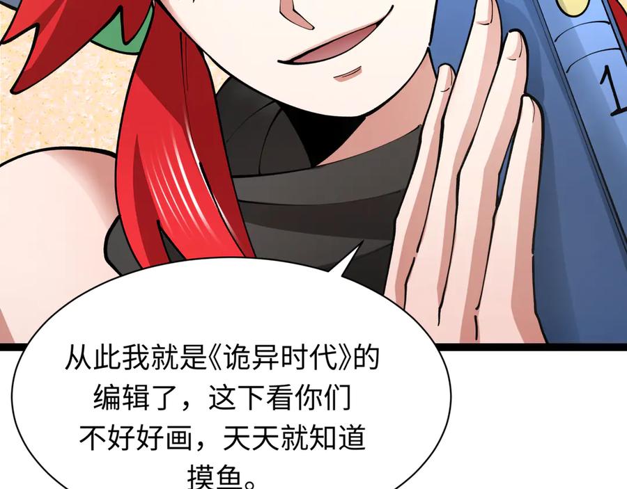 全球诡异时代 第369话 云梦篇-云梦泽！ 第19页