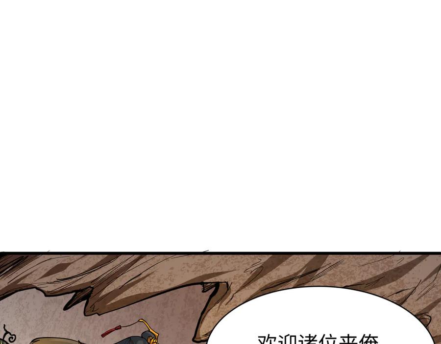 全球诡异时代 第369话 云梦篇-云梦泽！ 第91页