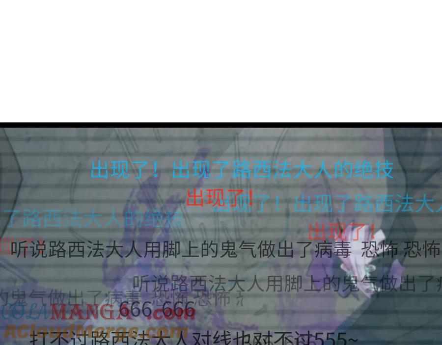 全球诡异时代 第369话 云梦篇-云梦泽！ 第37页