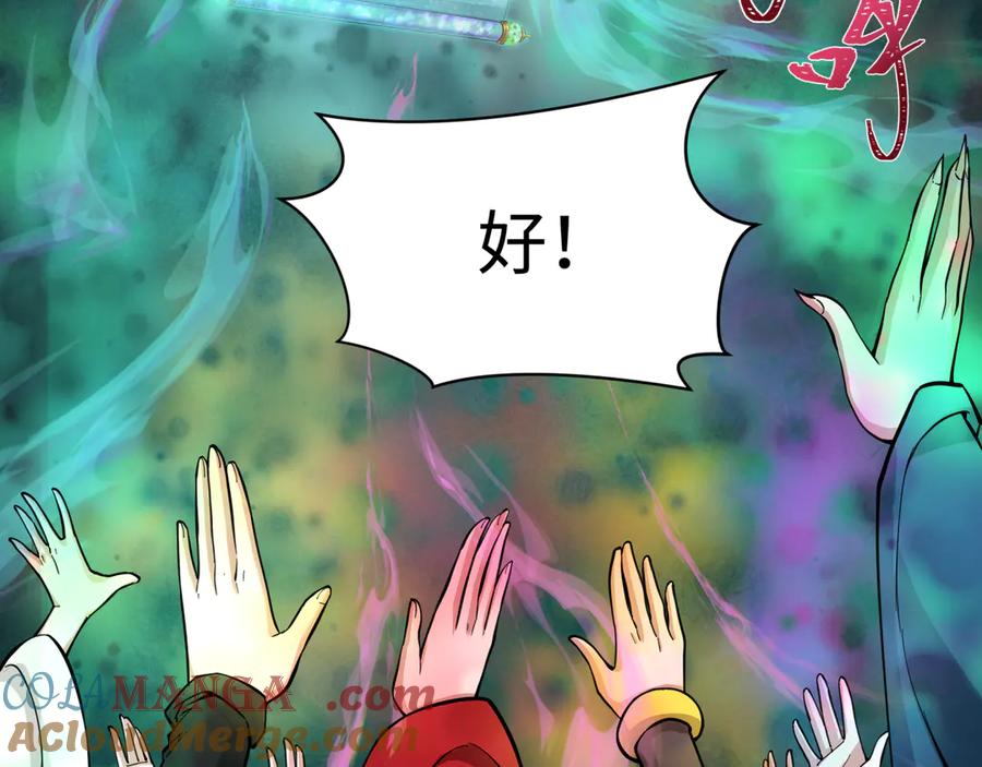 全球诡异时代 第369话 云梦篇-云梦泽！ 第105页