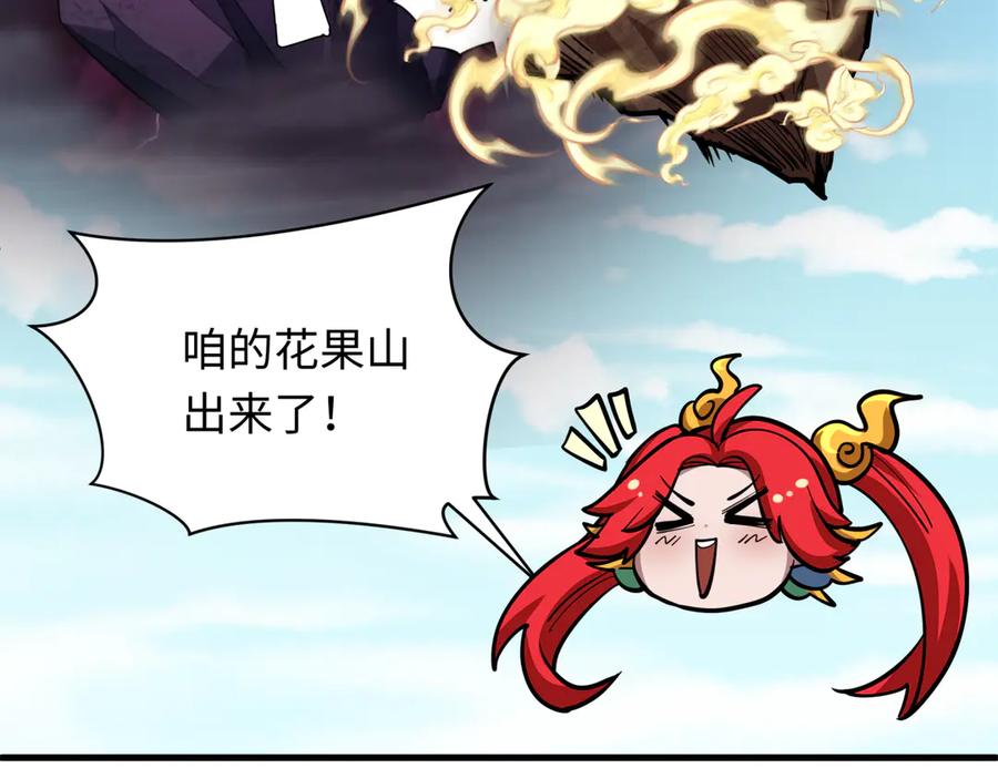 全球诡异时代 第369话 云梦篇-云梦泽！ 第90页