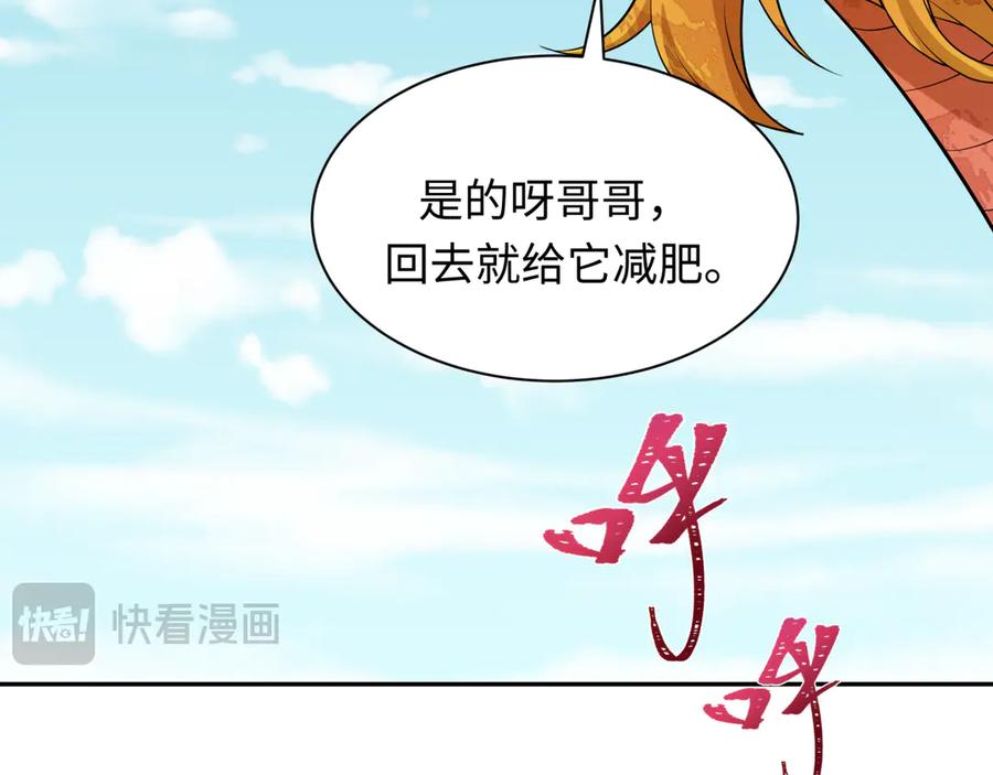 全球诡异时代 第369话 云梦篇-云梦泽！ 第147页