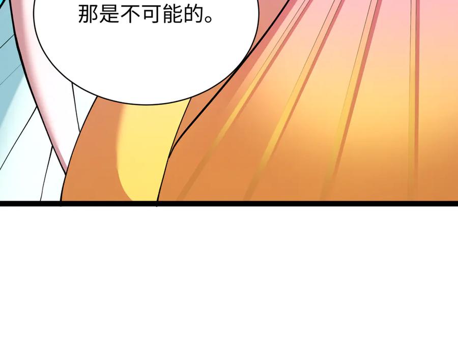 全球诡异时代 第369话 云梦篇-云梦泽！ 第28页