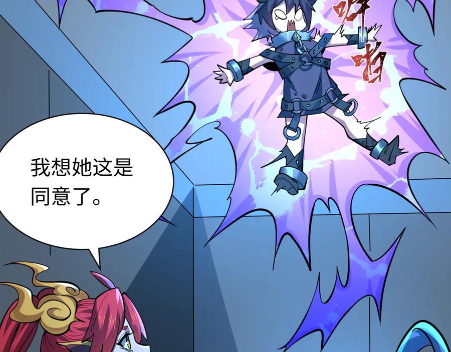 全球诡异时代 第369话 云梦篇-云梦泽！ 第80页